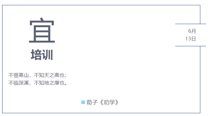 斯瑞特开展《5S检查100条》专题培训